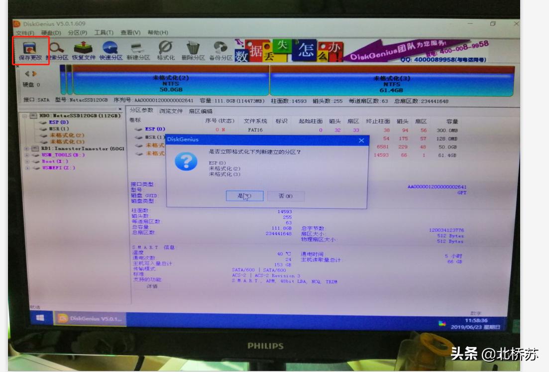 硬盘分区如何选择guid格式,硬盘分区怎么改为guid格式