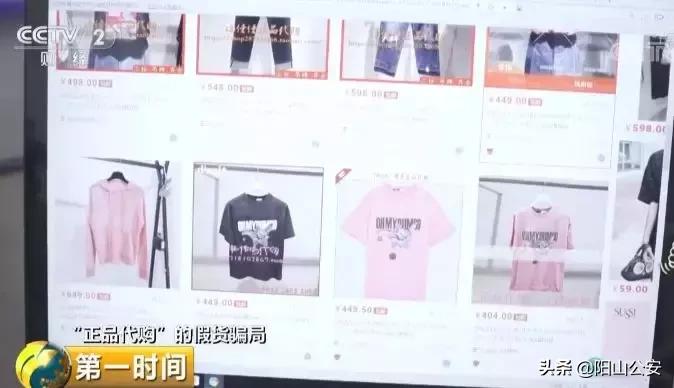 水太深！“正品代购”的新款服装竟产自黑窝点，37人已被抓