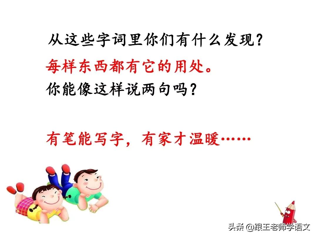 一年级语文园地六朗读,一年级语文下册语文园地五讲解