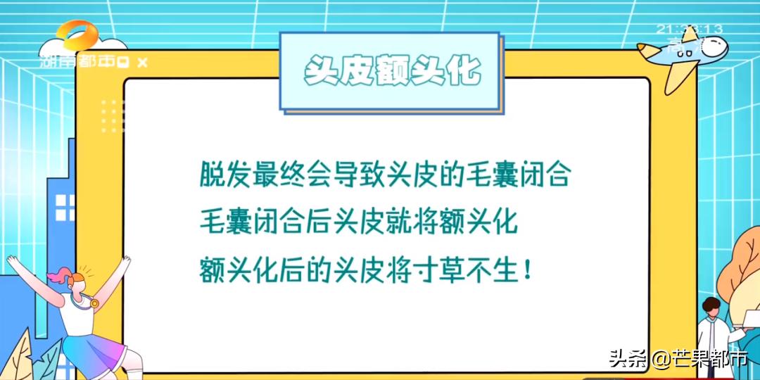 脱发日常简单的治疗方法看过来,14岁头发上面秃了怎么办