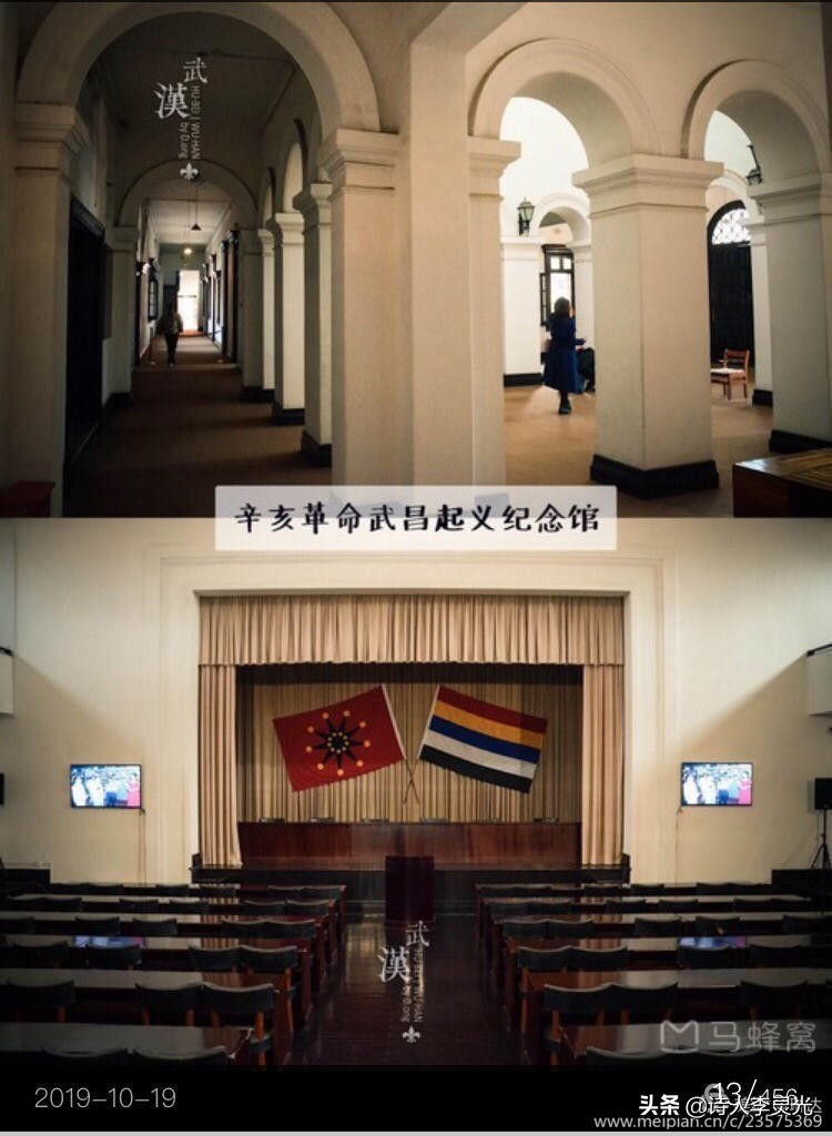 「琳达」「野草诗社」诗贺‖武汉举办世界军运会