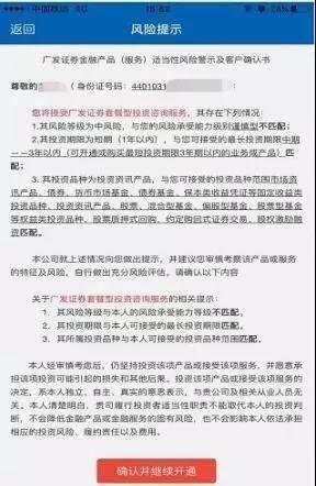 广发证券开户app靠谱吗,广发证券手机开户是怎么样的