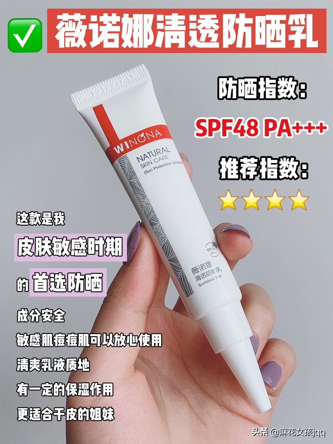 便宜好用的国货防晒测评,推荐几款质量好的防晒