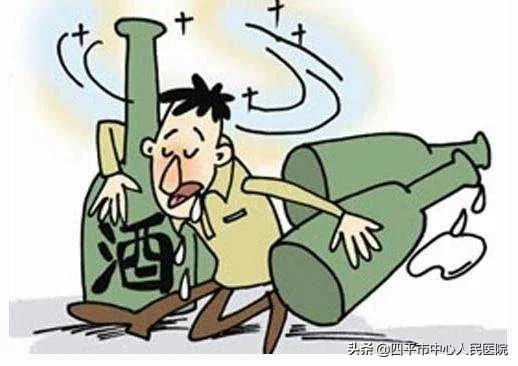 发生了酒精中毒怎么办?