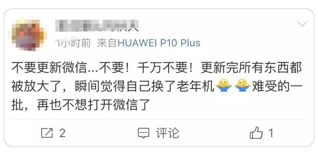 微信新版本更新后好吗,微信新版本全面更新