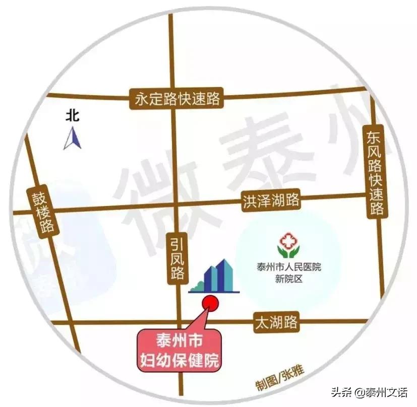 泰州市妇幼保健院和中医院哪个好,泰州市妇幼保健院批前公示