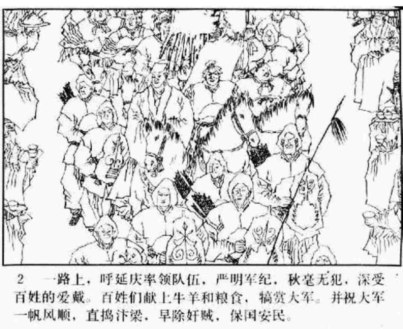 小将呼延庆评书9,琴书呼延庆兵困汴梁全集