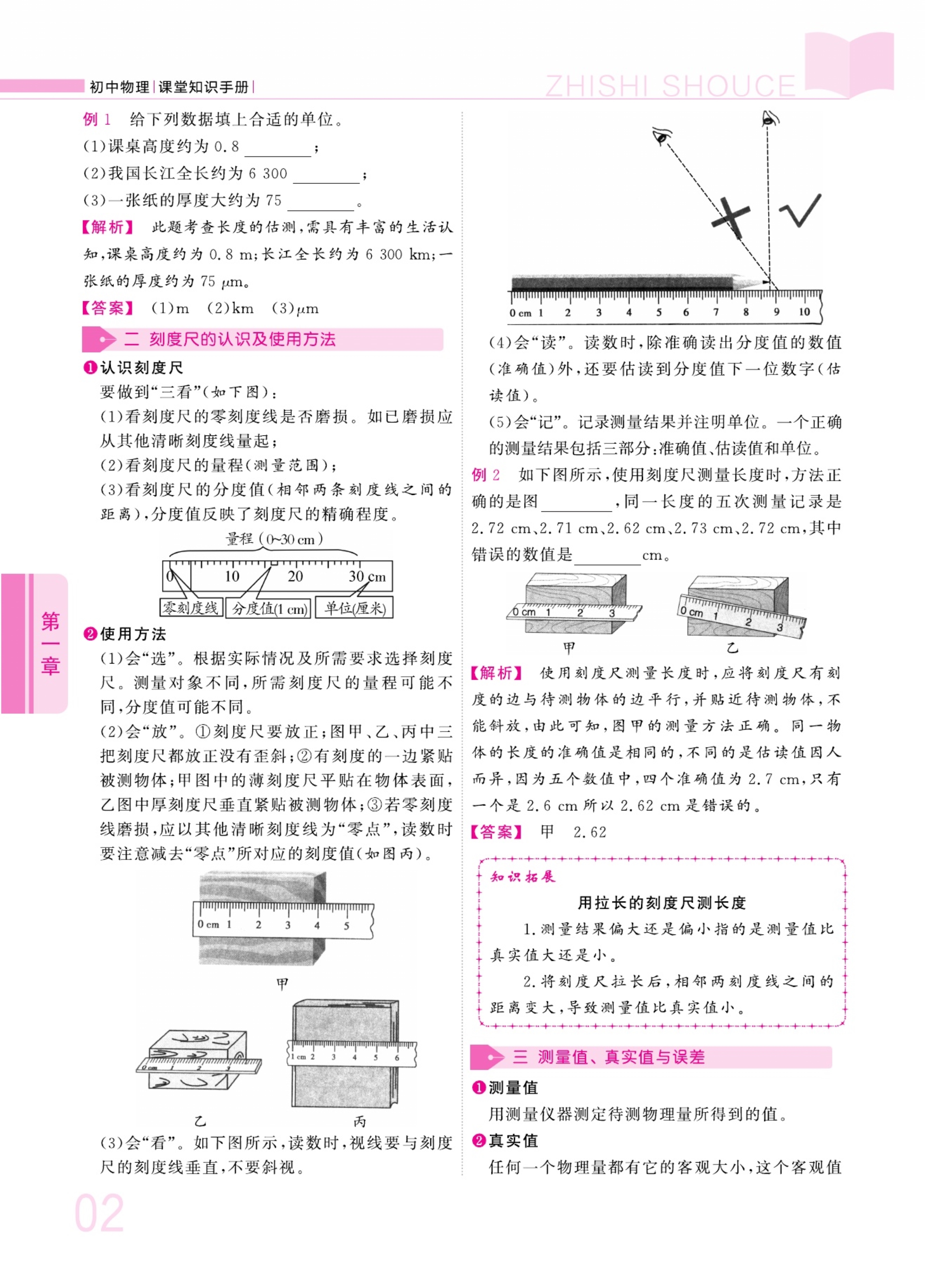 九年级物理重点知识点第十二章,九年级物理知识点归纳最新完整版