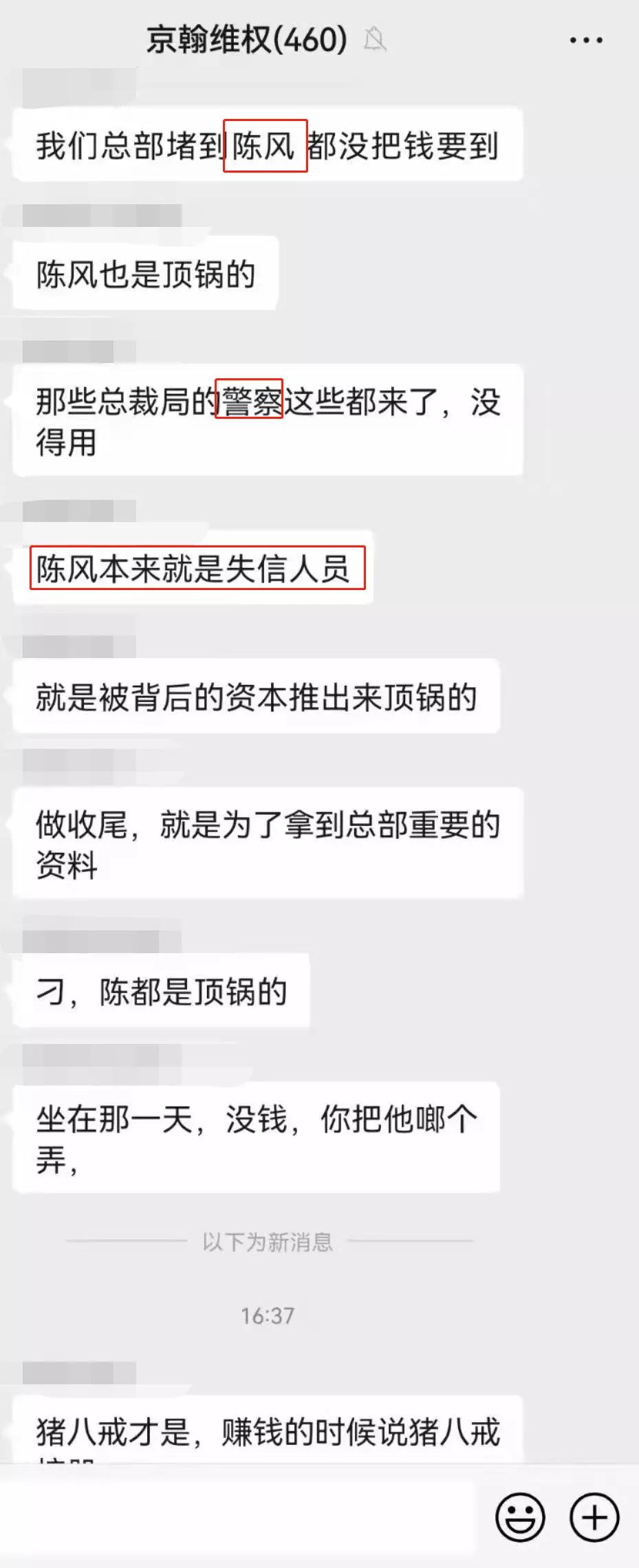 西安员工家长深受其害个性化教育头部机构京翰爆雷