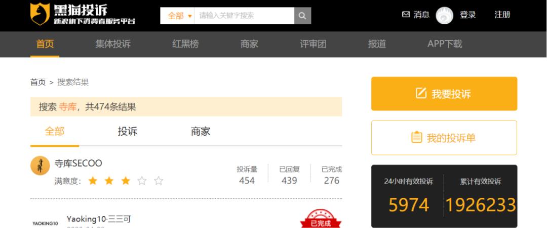 寺库营收奢侈品电商隐忧,奢侈品巨头寺库现状