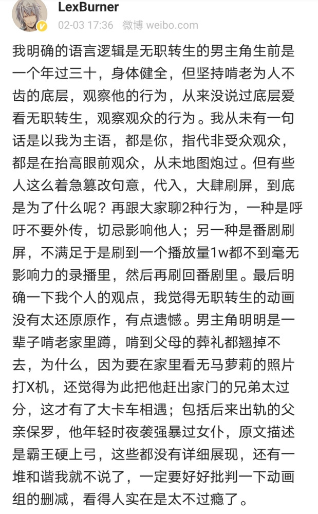 二次元教父登场的时刻,二次元教父lex