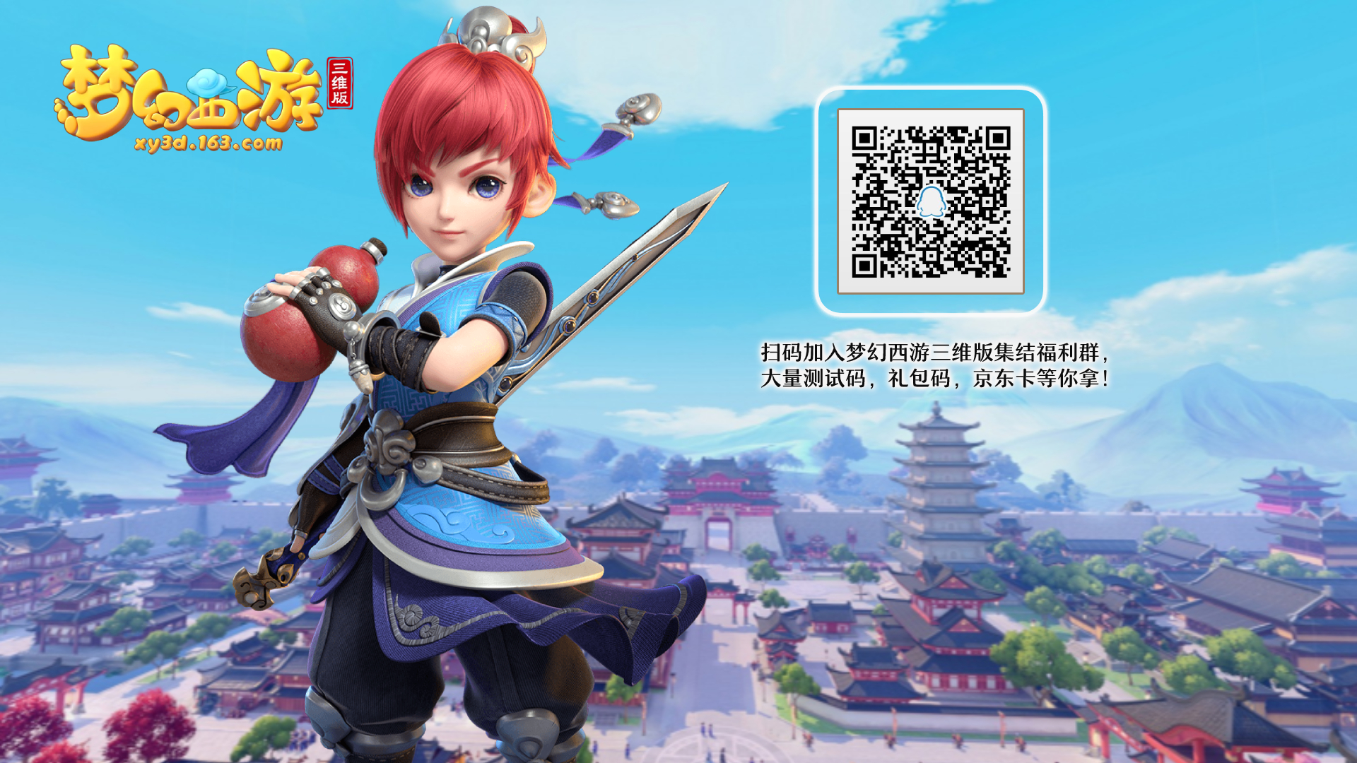 梦幻西游三维版人物图,梦幻西游三维版人物