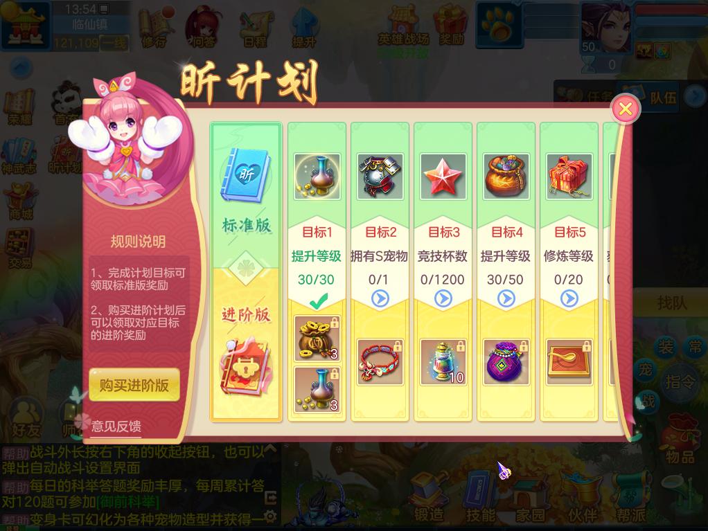 神武4手游从零开始最强攻略,神武4手游驰援觉醒