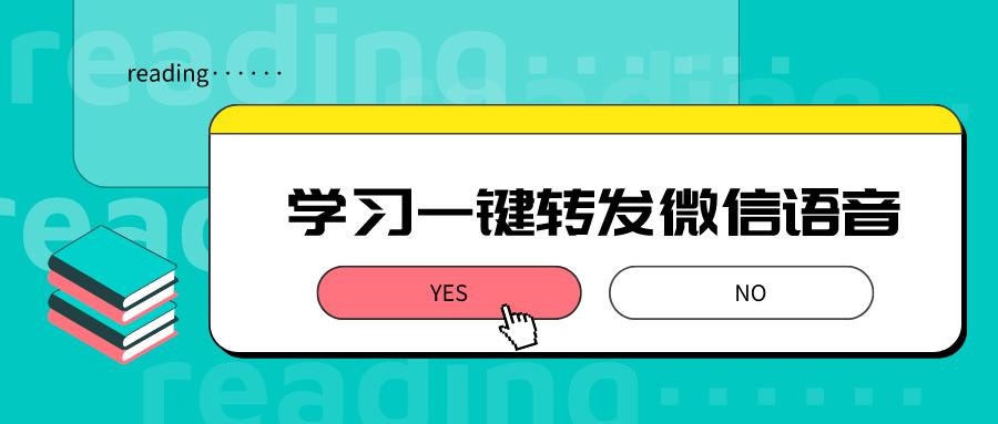 微信语音转发最简单方法,微信语音如何转发给好友视频教程