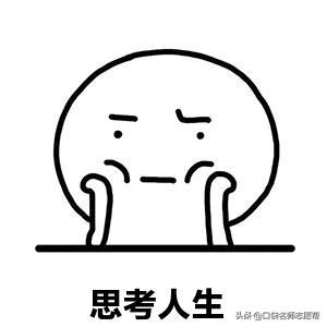 为什么都说不要当老师,为什么说不要上技校