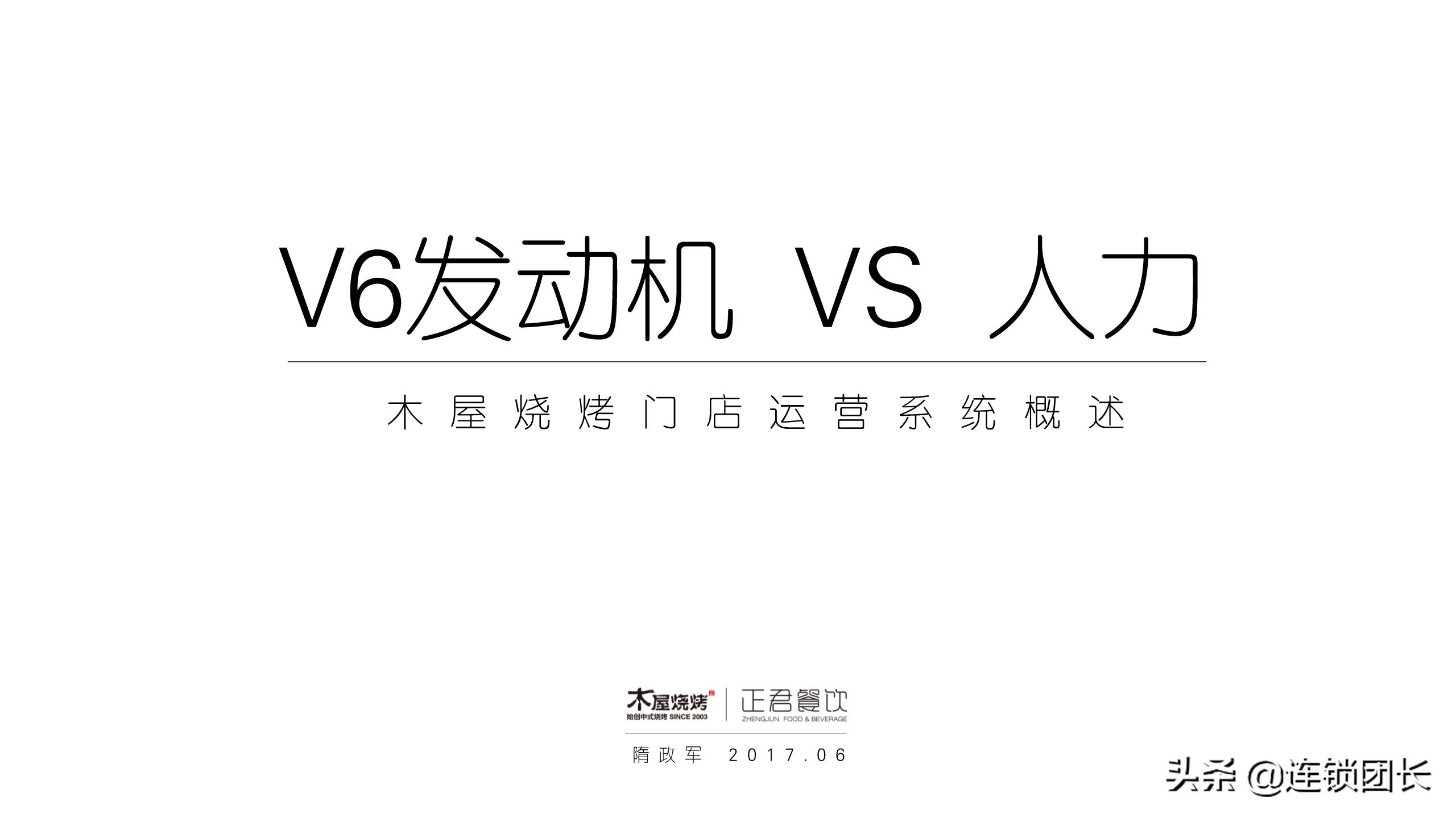 木屋烧烤哪家才是正宗,木屋烧烤只做直营不加盟