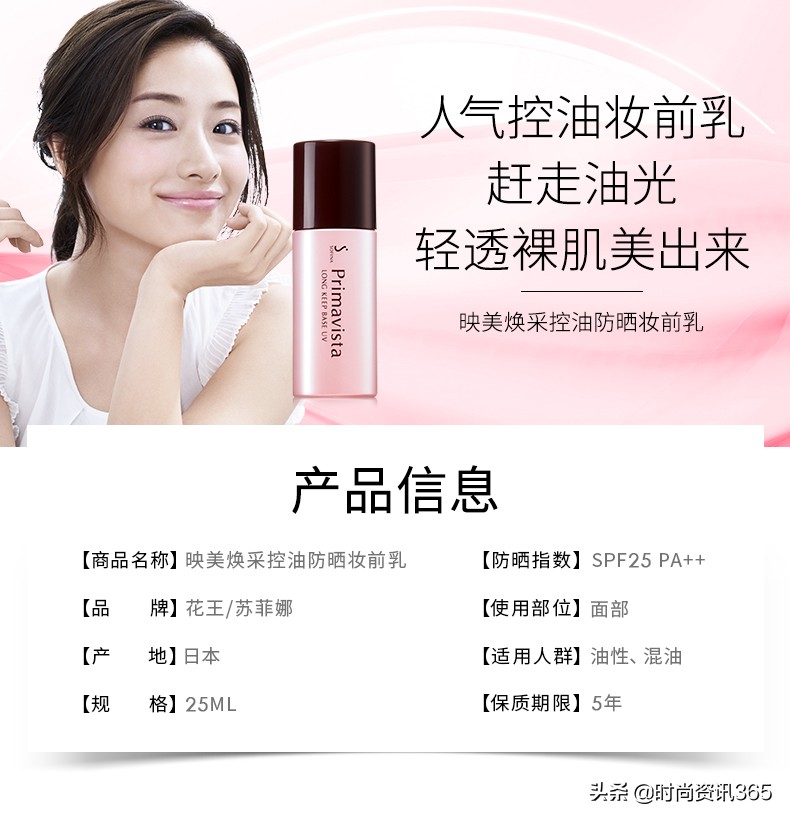 苏菲娜的妆前乳评价,苏菲娜妆前乳配dw