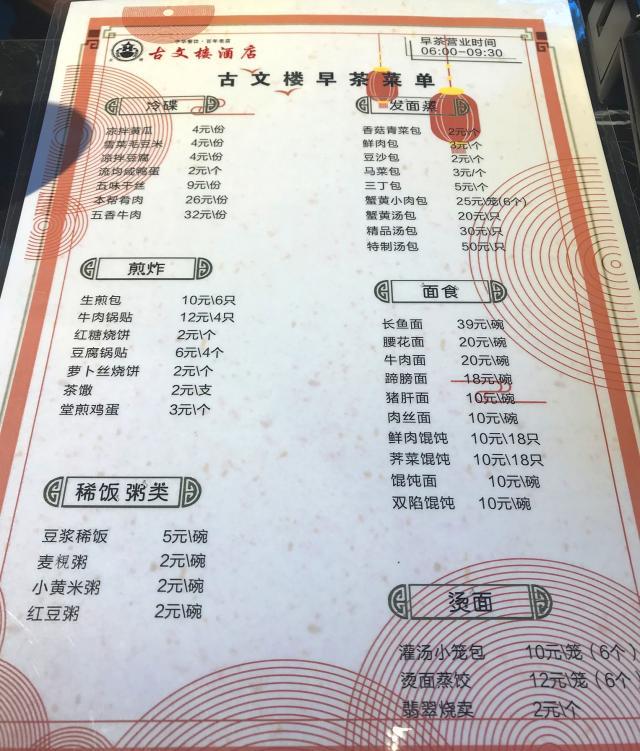 淮安区古文楼大酒店,淮安古文楼淮海北路