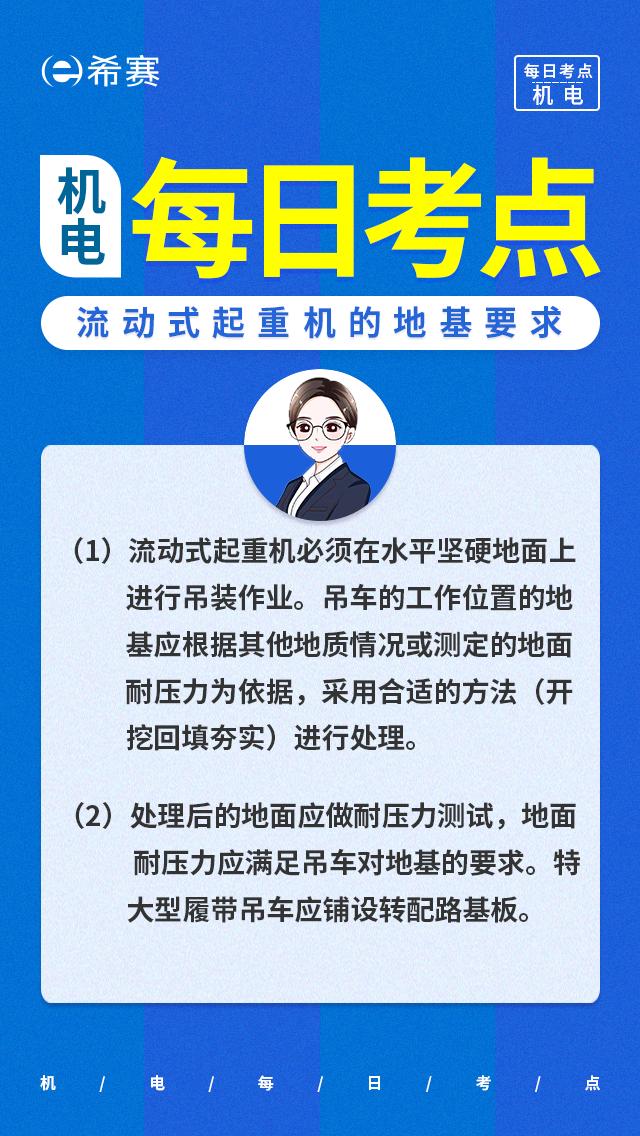 速看9地公布2021年一建考试时间,2021各地二建考试时间表图片