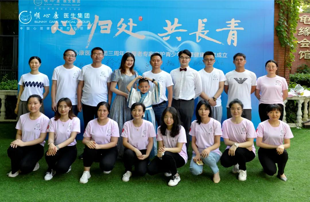 心归处，共长青丨顺心康医生集团三周年庆典圆满落幕