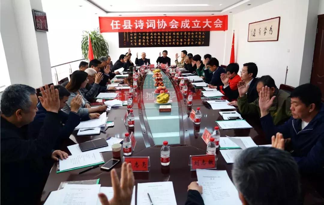河北任县：冀南杨柳添新枝，贺诗词协会成立！