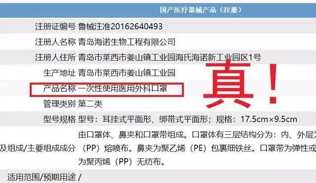 如何鉴别口罩是真的还是假的,口罩真的跟假的有什么区别