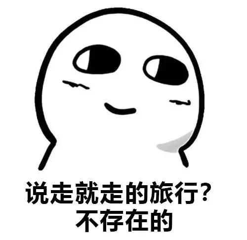 行程管理表,微信群日历工具