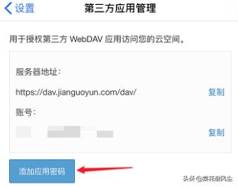 如何在WPS中启用WebDAV连接到坚果云？