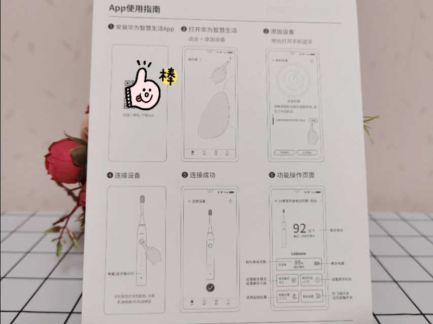 华为智选牙刷力博得评测,华为智选力博得星钻电动牙刷拆解