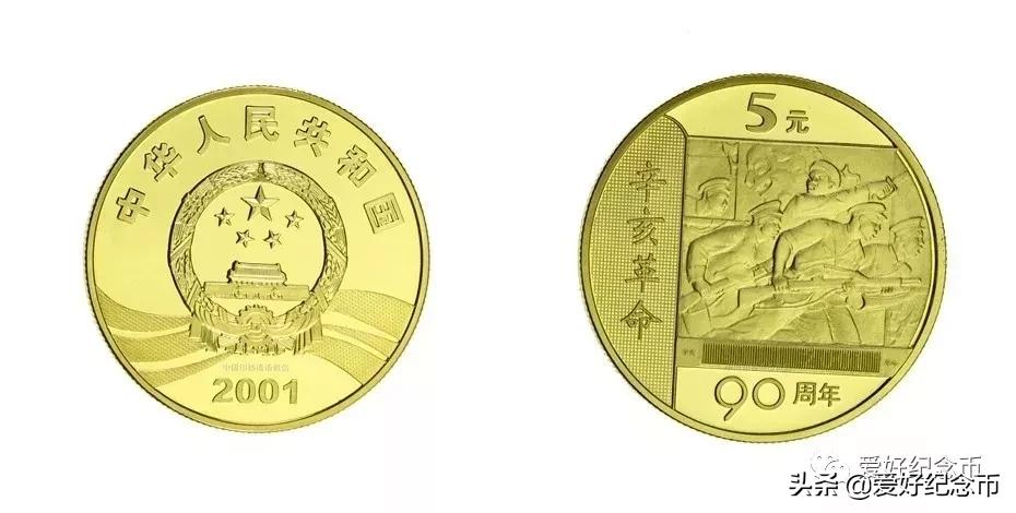 纪念币价格表最新报价2023,纪念币最新价格表一览表