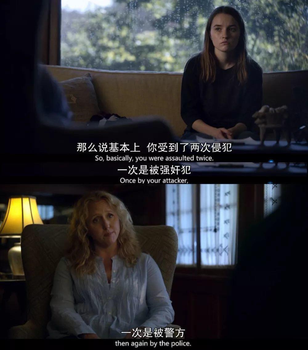 结案之前，她被「强奸」了两次