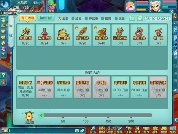 神武四端游新手攻略,神武4电脑版新人攻略