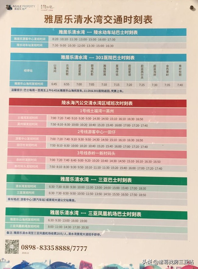 清水湾房地产优势,清水湾从哪里开始止于哪里