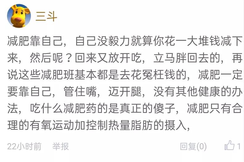 45天8000块！宁波家长求助：孩子减肥要去专门夏令营？