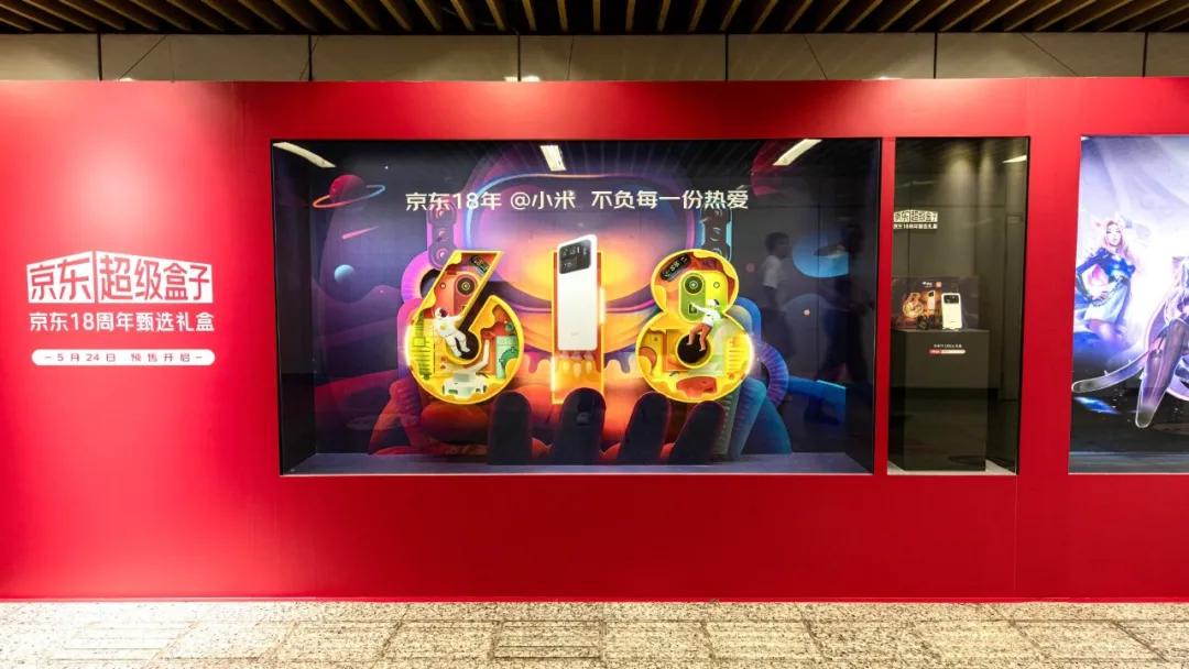 京东618国际化礼盒,京东618礼盒创意设计