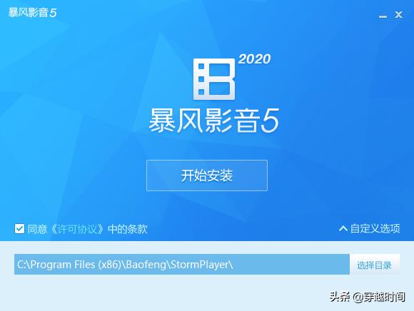 暴风影音同时播放多个视频,暴风影音播放器旋转90度播放