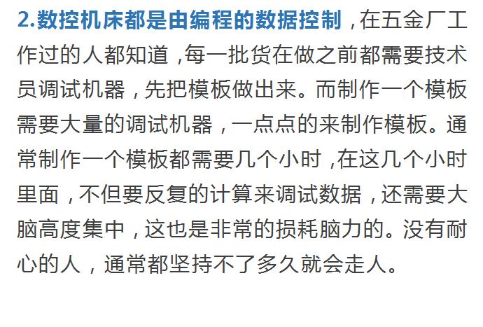数控技术师傅月薪过万为啥还辞职,数控技术进厂工资