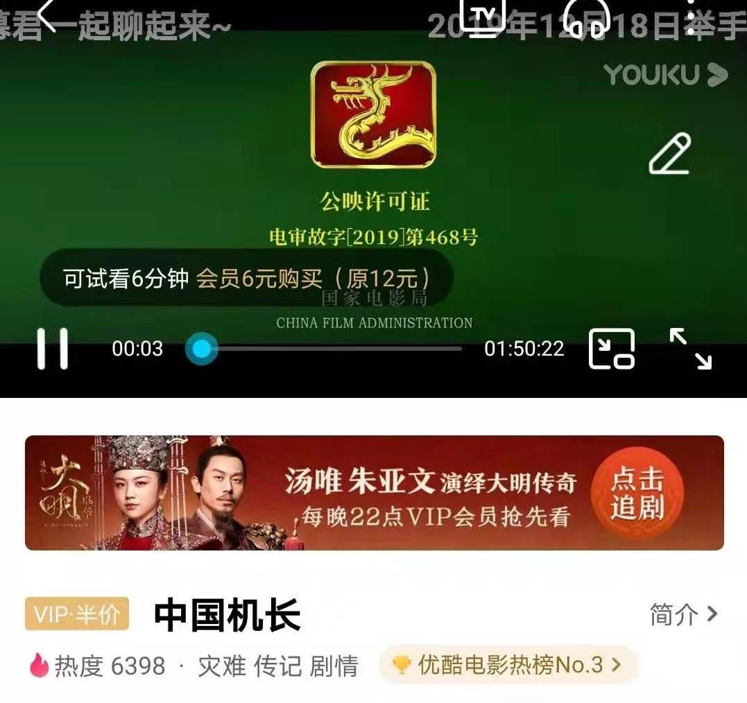 50块解锁《庆余年》：花了钱还要跪着当韭菜的视频VIP