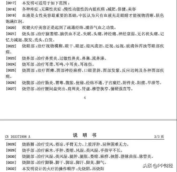 百亿保健帝国权健的崩塌完整版,百亿保健帝国事件后续