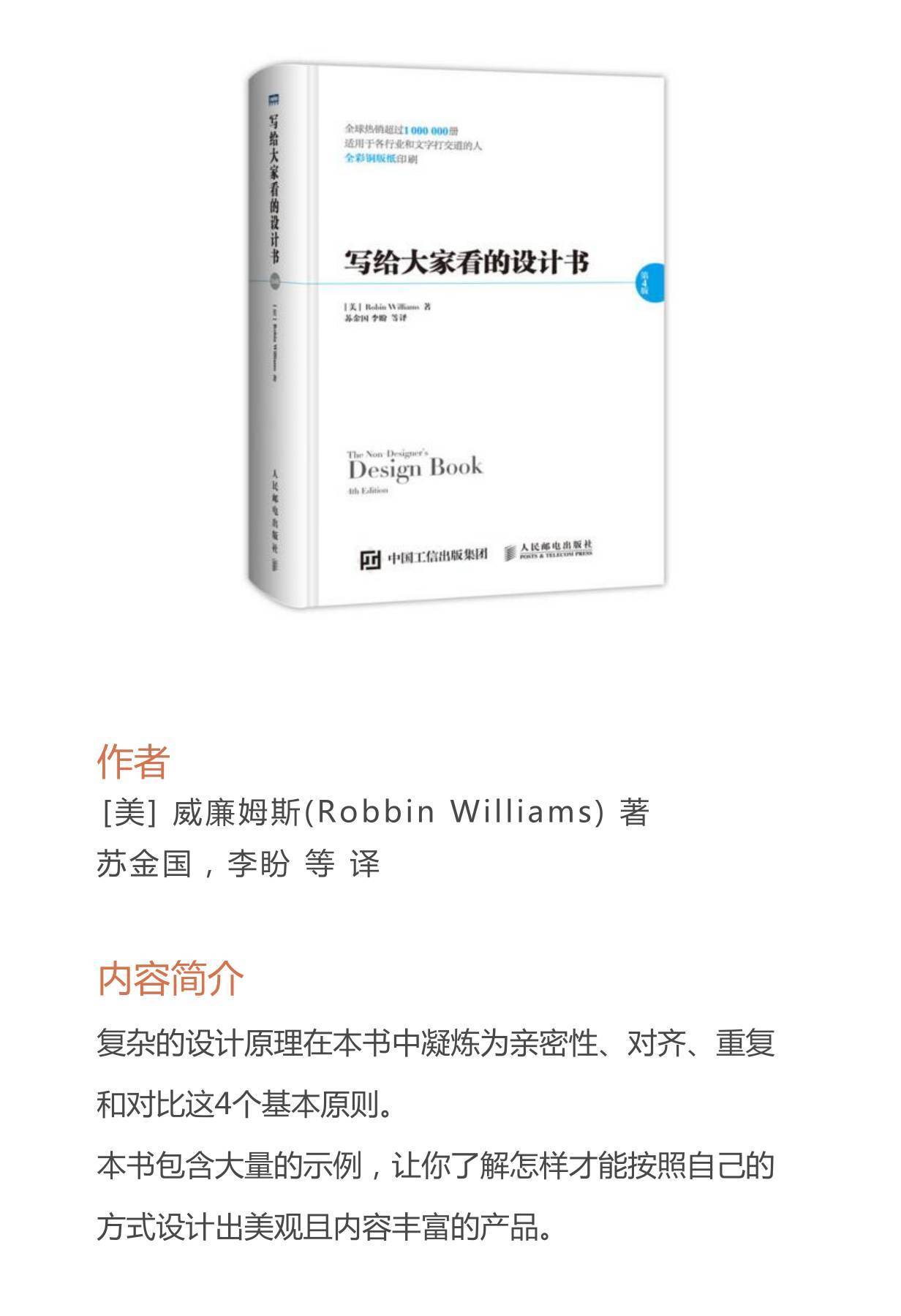 平面设计pdf,平面设计布局书籍推荐