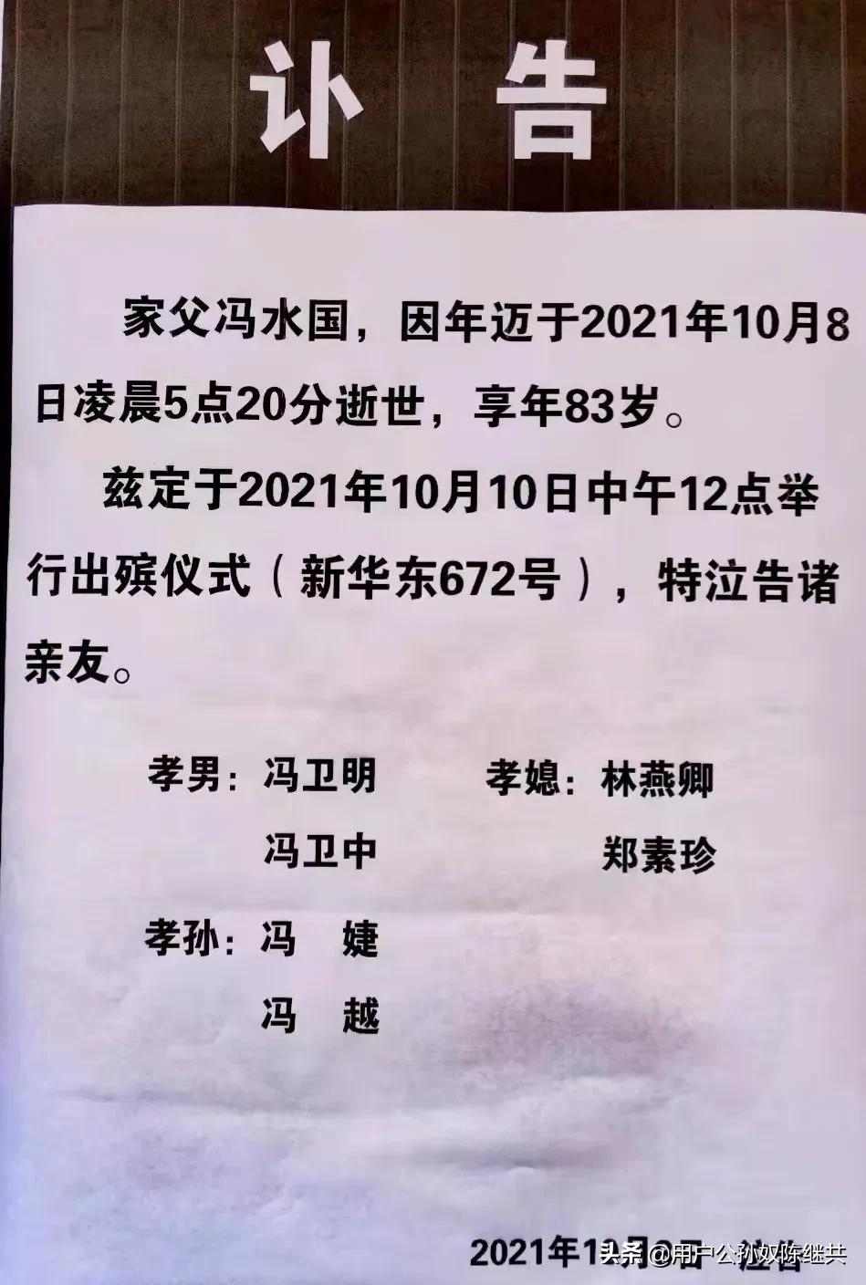 恩师冯水国先生灿烂天堂：文史收藏家琴心剑胆！蜡炬成灰泪始干…