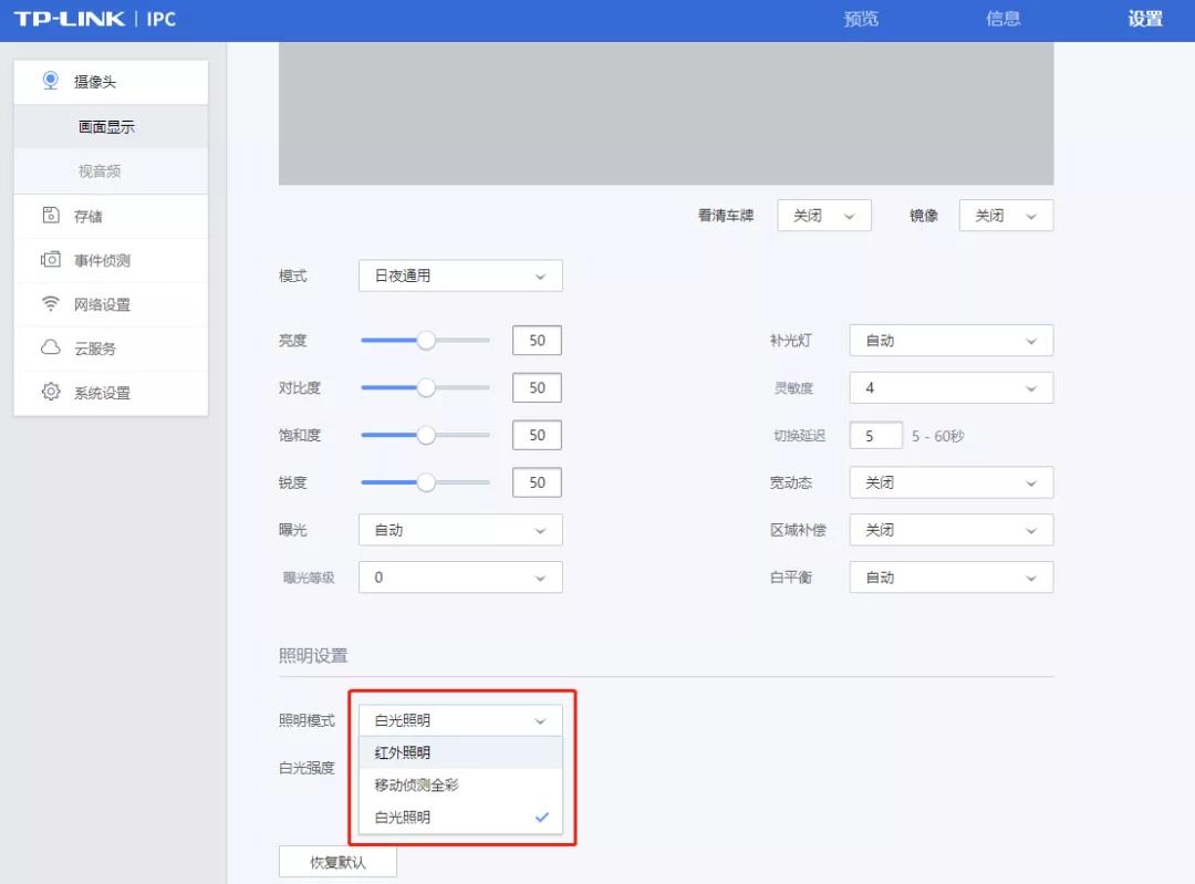 安装的摄像头夜间一直亮灯怎么办,摄像头设置夜晚有人亮灯