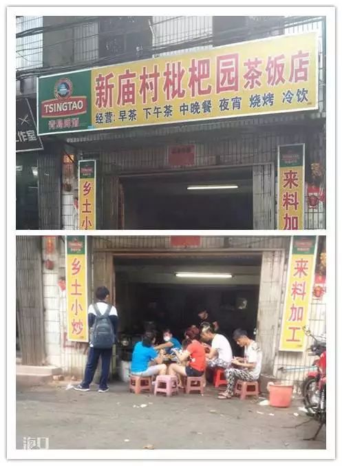 海口刁角美食,刁角美食攻略视频