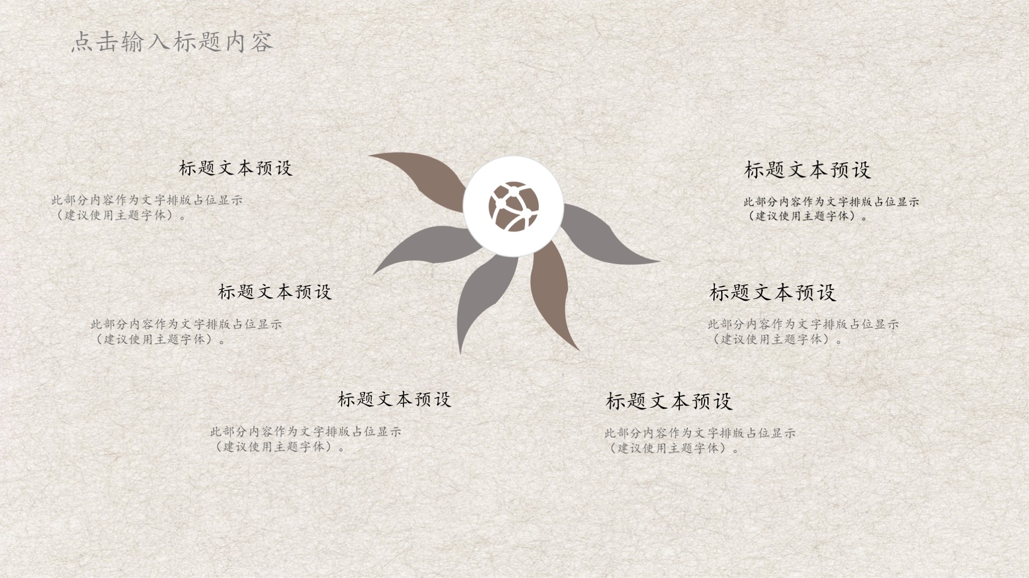 中国风荷花简约绿色背景ppt图片,荷花ppt模板免费下载