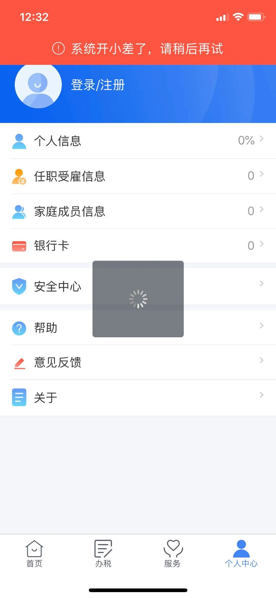 厦门退税到底怎么回事,厦门每个月达到多少可以退税