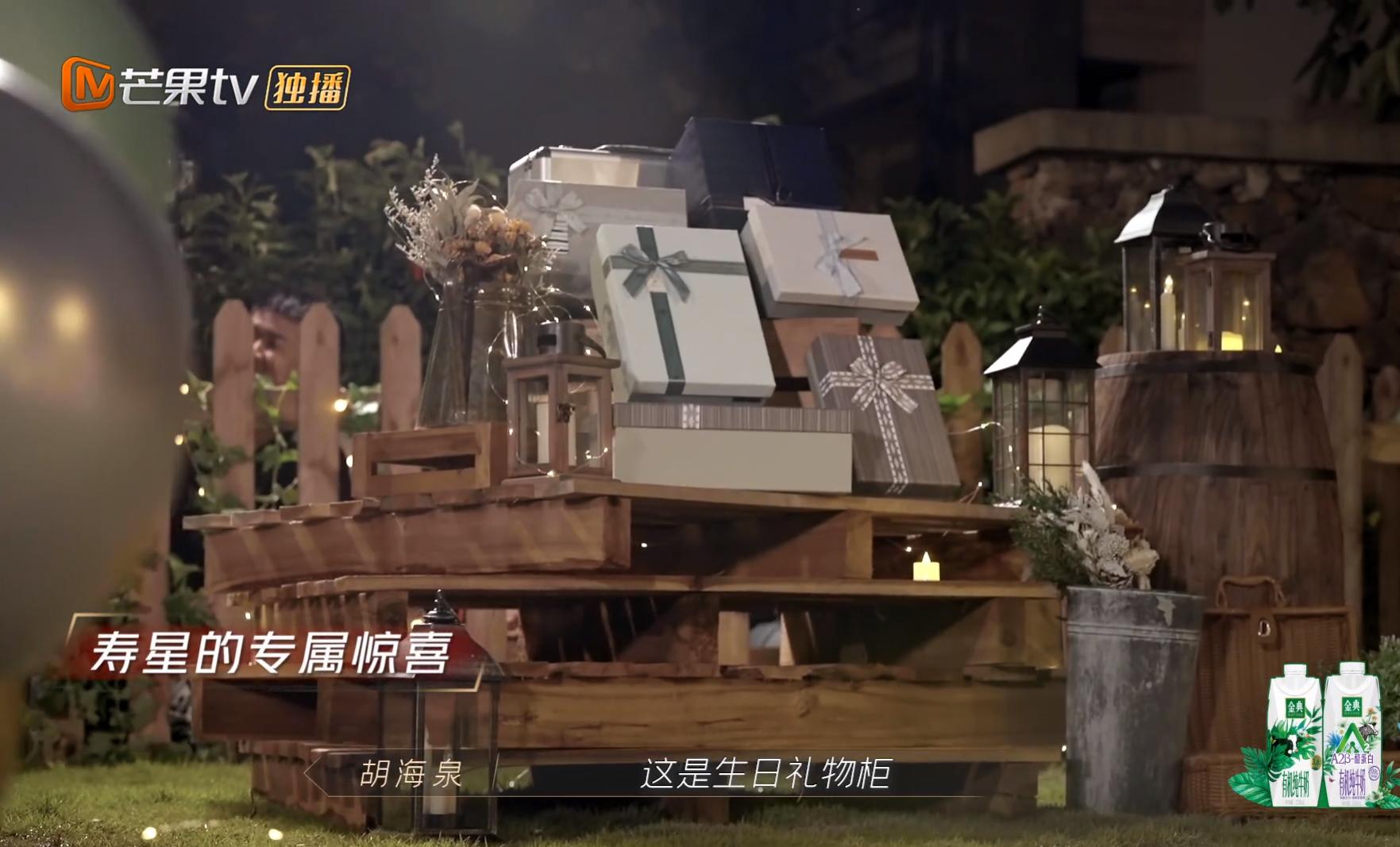 林志炫言承旭双11,哥哥们互送礼物完整版