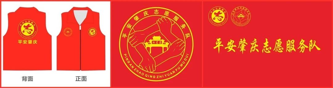 肇庆志愿者们,肇庆志愿者团队