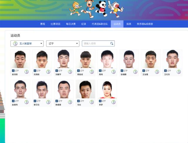 辽篮吴昌泽辽宁队,全运会辽宁吴昌泽