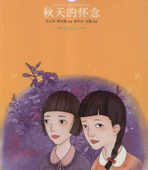 秋天怀念母亲的感言,秋天的怀念中怀念母亲的句子