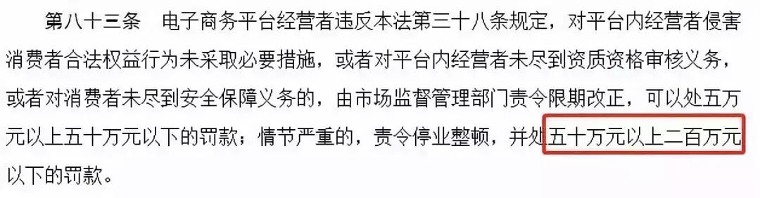 电商法47天代购,新电商法对代购有什么影响